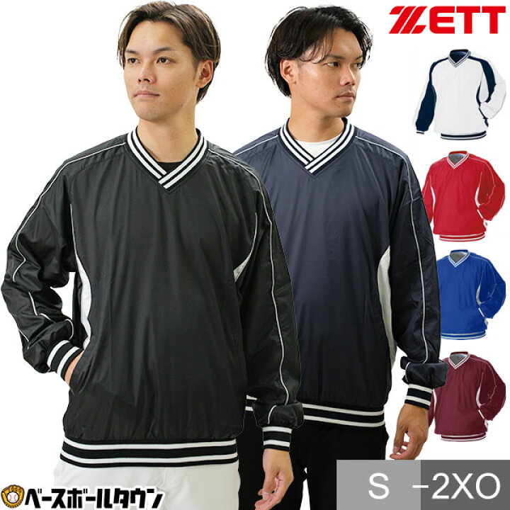 楽天市場】野球 ウインドブレーカージャケット メンズ 大人 ZETT