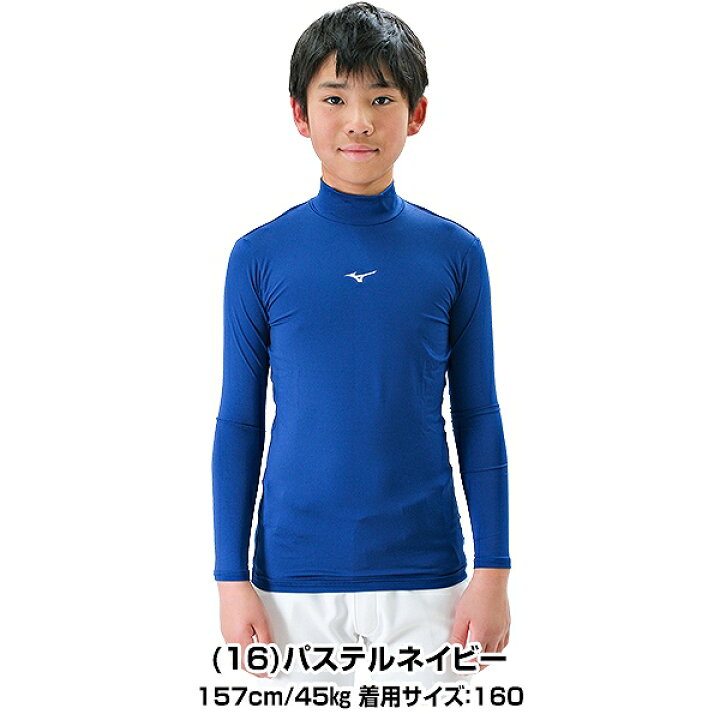 楽天市場】野球 アンダーシャツ ジュニア 少年 オールシーズン 長袖