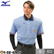 ミズノ MIZUNO 半袖シャツ 12JC2H5418 審判用品 ウエア リトルシニア審判員用 中学硬式野球連盟 【365日…