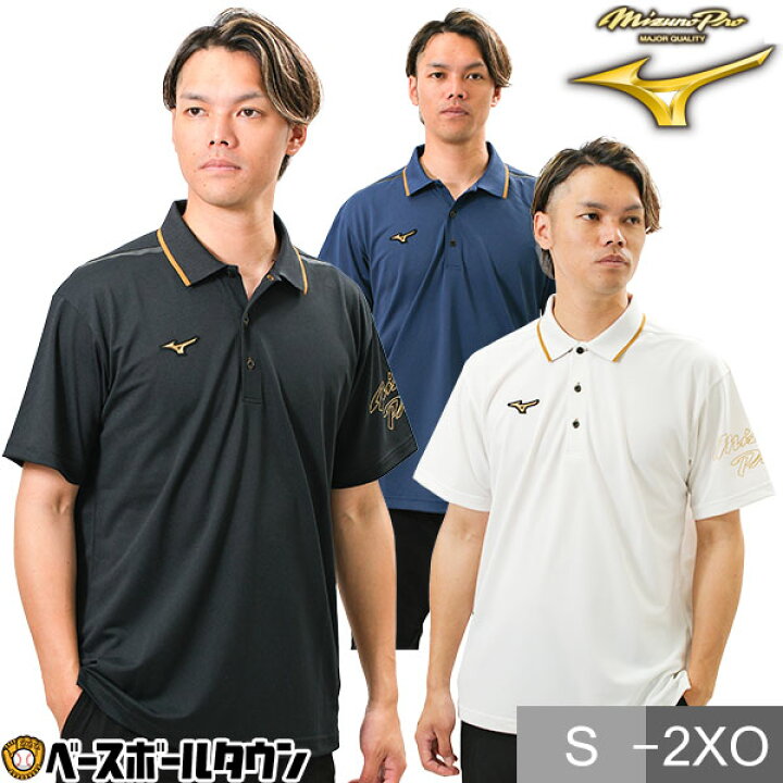 楽天市場】野球 ポロシャツ メンズ 半袖 ミズノプロ MIZUNO PRO 