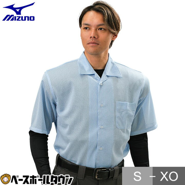 楽天市場】ミズノ MIZUNO 高校野球・ボーイズリーグ審判員用 半袖 