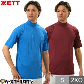 【在庫品限り】野球 アンダーシャツ 半袖 ハイネック ゆったり ZETT ゼット 吸汗速乾 軽量 BO1820 野球ウェア アウトレット セール sale 在庫処分