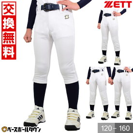 【サイズ交換往復送料無料】 野球 ZETT ゼット ジュニア用 ユニフォームパンツ 練習着パンツ レギュラー ショートフィット 膝キルトパンツ 膝/尻キルトパンツ メカパン BU2282P BU2282CP BU2282NP BU2282QP 練習用ユニフォーム 少年用 子供 キッズ KIDS 野球ズボン