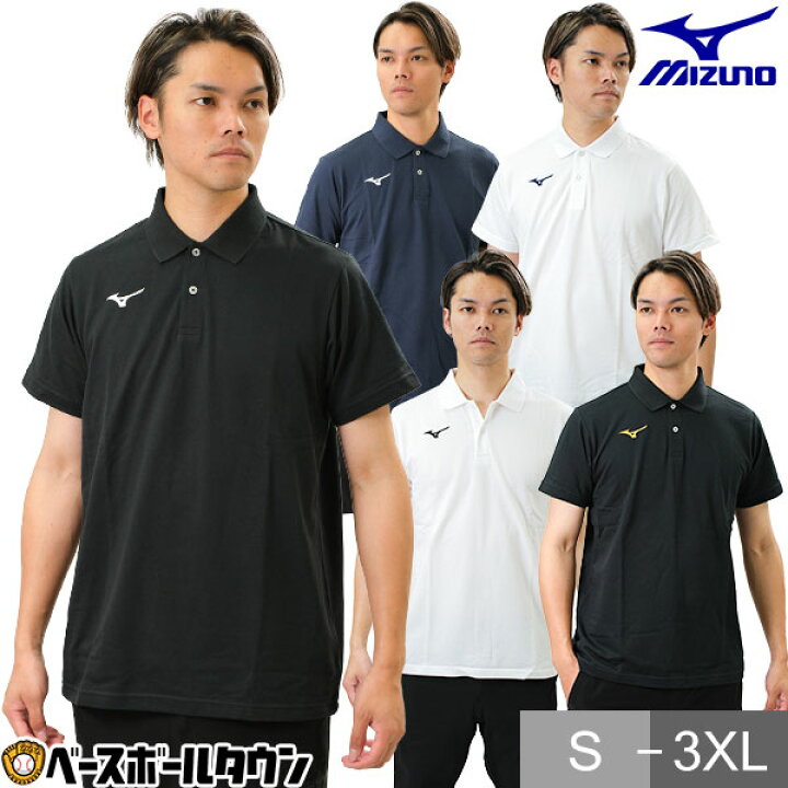 楽天市場】ポロシャツ 半袖 ミズノ MIZUNO TL 野球 スポーツ 展示会 