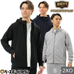 野球 スウェットパーカー フルジップ メンズ ZETT ゼット プロステイタス ライトスウェットジャケット フルZIP フード付き フーディー スポーツウェア 軽量 ストレッチ 吸汗速乾 UVカット UPF50