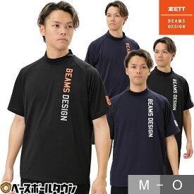 野球 ハイネックTシャツ 半袖 大人 ZETT ゼット ビームス デザイン BEAMS DESIGN スポーツウェア おしゃれ かっこいい BOT77104 2024年NEWモデル