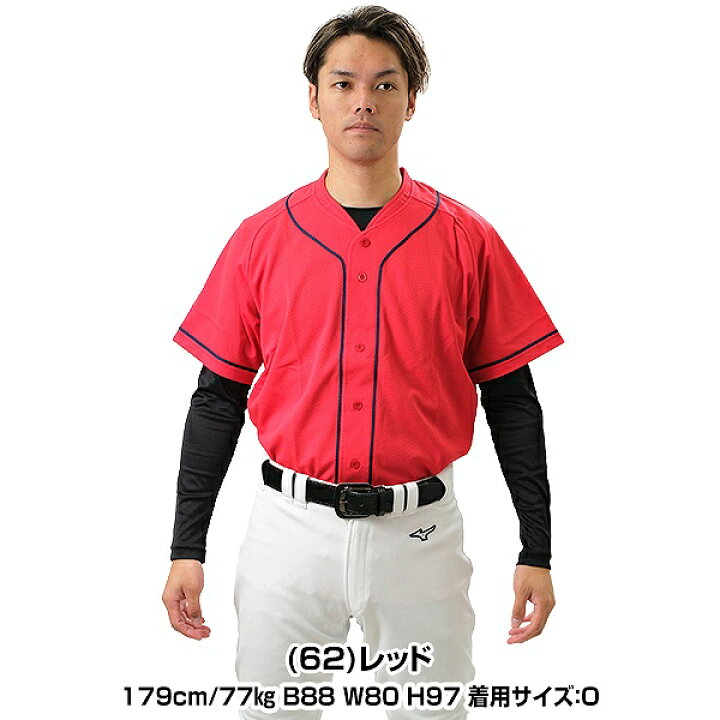 楽天市場】40%OFF 野球 ミズノ MIZUNO ユニフォーム 広島東洋カープ型 