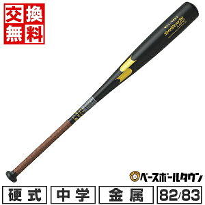 y3Axoׁz yz 싅 obg wd SSK GXGXPC XJCr[g31 LIGHT JH 82cm 770g 83cm 780g ~hoX { SBB2009 y365yΉz