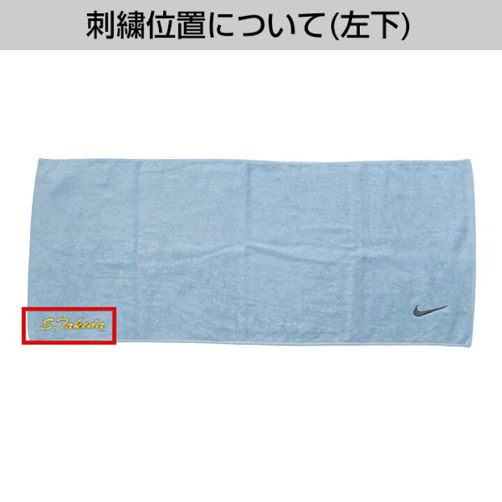 楽天市場】文字刺繍入り ナイキ ソリッドコアタオル ミディアム 35 
