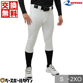 【サイズ交換往復送料無料】 レワード スリムハイカットパンツ UFP-628 野球ウェア 練習着パンツ ユニフォームパンツ 一般用 メンズ 大人 男女兼用 野球ズボン