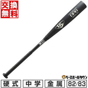 野球バット 中学 硬式 バット 800gの人気商品・通販・価格比較 