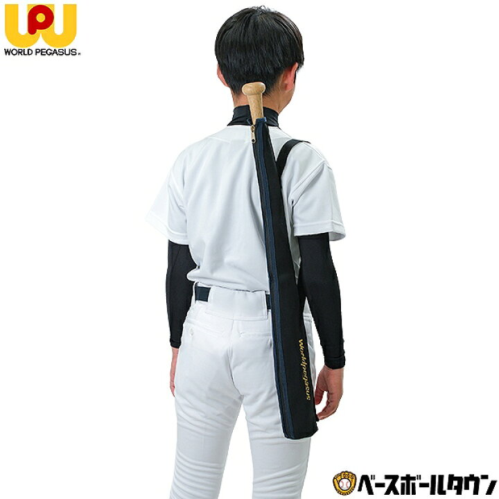 楽天市場】野球 バットケース バット袋 1本入れ ジュニア 大人 