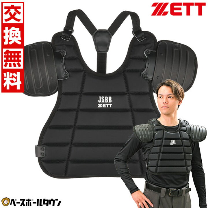楽天市場】【交換往復送料無料】 ZETT ゼット 審判用品 軟式野球用 