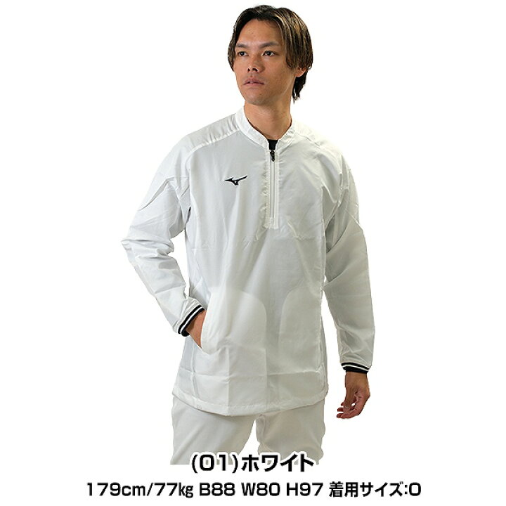 楽天市場】野球 ウインドブレーカージャケット メンズ 大人 ミズノ 