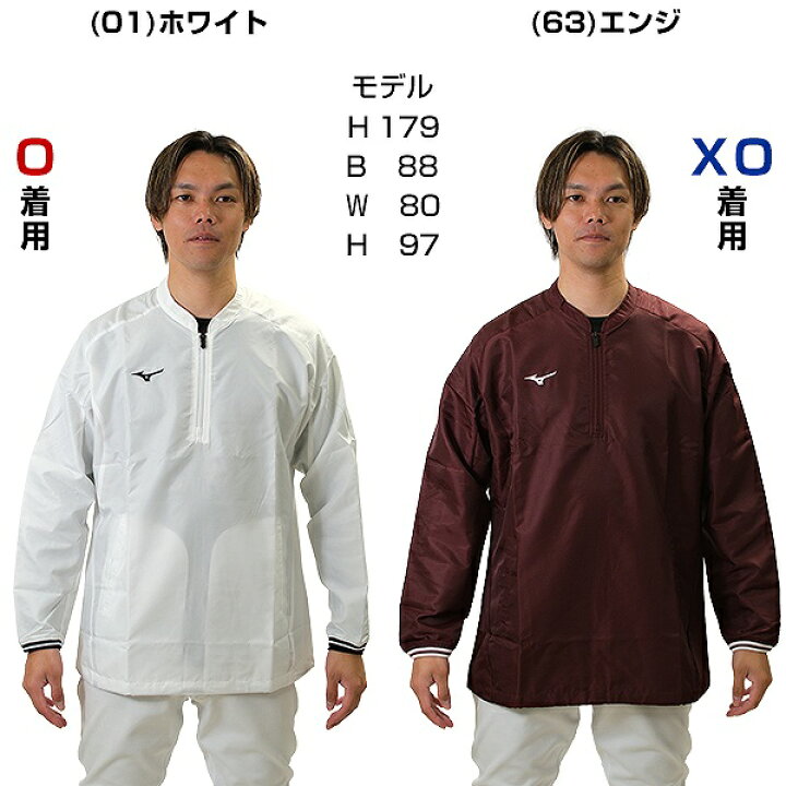 楽天市場】野球 ウインドブレーカージャケット ミズノ MIZUNO 