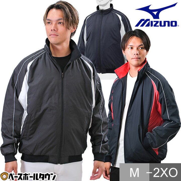 楽天市場】野球 グランドコート 大人 ミズノ MIZUNO 中綿 グラウンド 