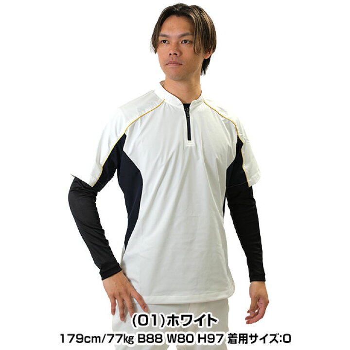 楽天市場】ジャージ ミズノプロ MIZUNO PRO 野球 トレーニング 