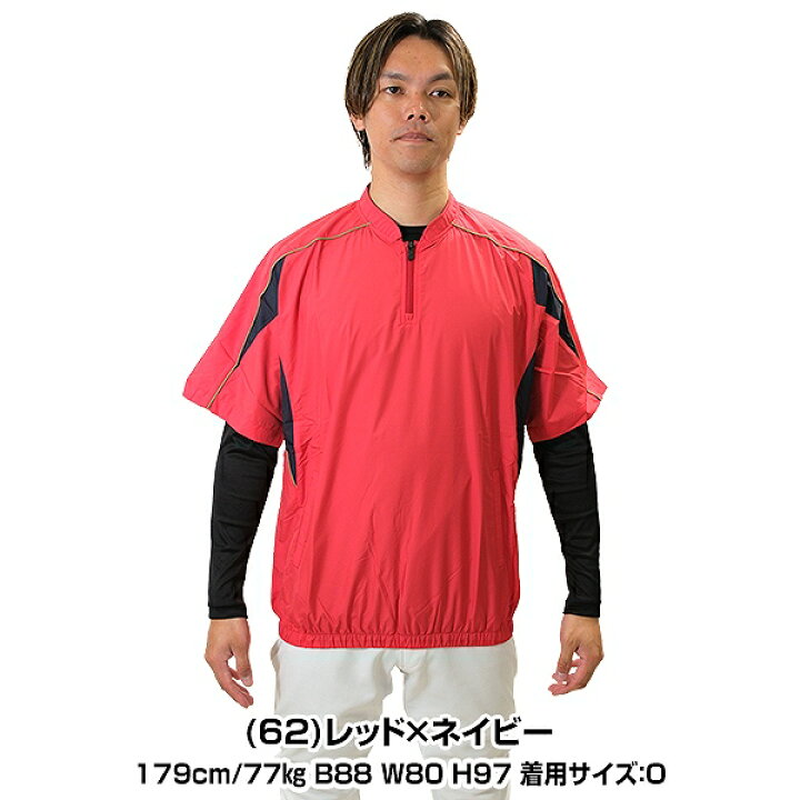 楽天市場】ミズノ MIZUNO 野球 ハーフジップジャケット 大人 半袖 裏地 