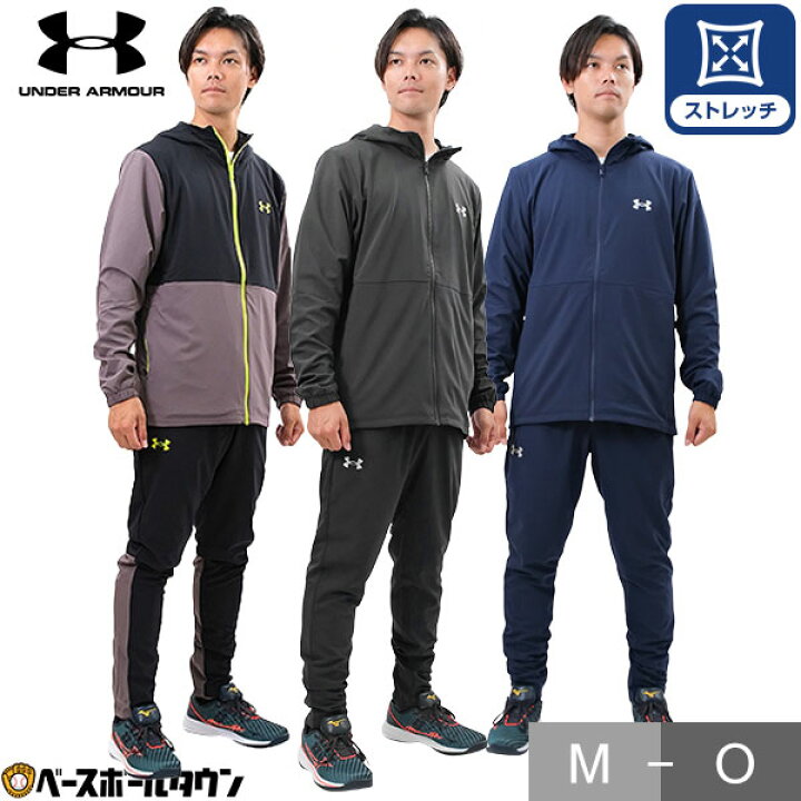 楽天市場】野球 ジャージ上下セット アンダーアーマー UAストレッチ 