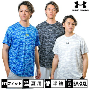 野球 アンダーシャツ 半袖 丸首 フィット アンダーアーマー UNDER ARMOUR UAテック ノベルティ ショートスリーブTシャツ 1384736 吸汗速乾性 伸縮性 高校野球対応 野球ウェア 【365日あす楽対応】