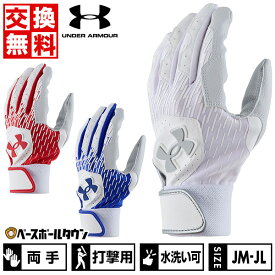 野球 ジュニア キッズ アンダーアーマー UNDER ARMOUR UA クリーンアップ バッティンググローブ 両手用 耐久 1384753