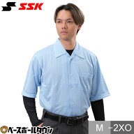 SSK エスエスケイ 野球 審判用半袖メッシュシャツ UPW014 野球ウェア 【365日あす楽対応】