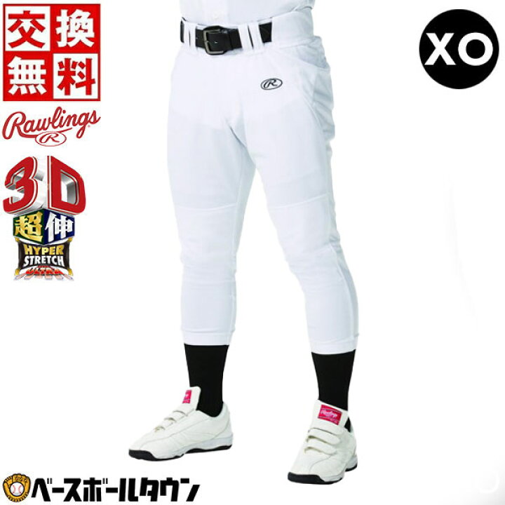 楽天市場】40％OFF 野球 ユニフォームパンツ ローリングス Rawlings 3D 