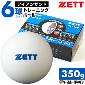 ZETT [bg ŌKp g[jO{[ ACATh(S) Th{[ 350g×6 BB350S eB[ gX{[ obeBOK y365yΉz