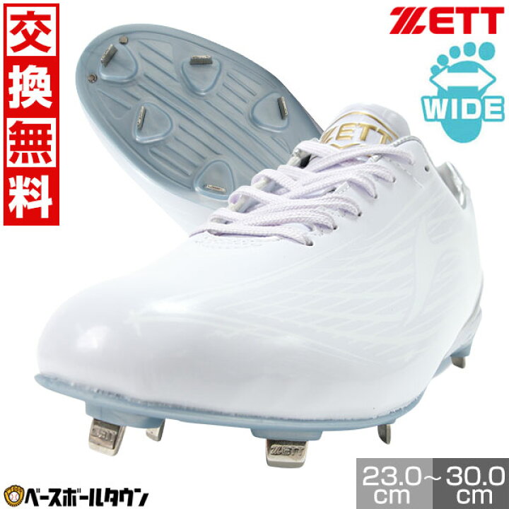 楽天市場】【3連休も毎日出荷】【交換往復送料無料】 野球 スパイク 