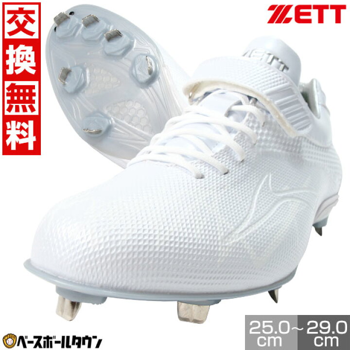 楽天市場】【交換送料無料】 野球 スパイク 金具 大人 ZETT ゼット 