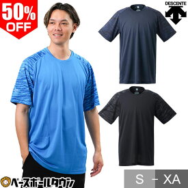 50%OFF 野球 Tシャツ メンズ デサント ベースボール 半袖 迷彩 丸首 おしゃれ かっこいい ベースボールシャツ DB-12 メール便可 半額以下 アウトレット セール sale 在庫処分