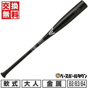 yz 싅 obg ZEw C[Xg EASTON BLACK MAGIC ALX100 82cm 83cm 84cm ubN ENS3BM-V y365yΉz