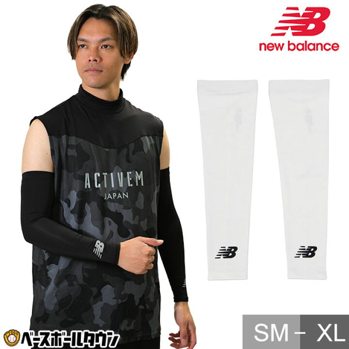 楽天市場】野球 アームスリーブ ニューバランス New Balance メンズ 