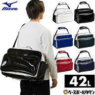 野球 バッグ 大容量 大型 ミズノ MIZUNO エナメル ショルダーバッグ セカンドバッグ 42L 1FJDB022 野球バ…