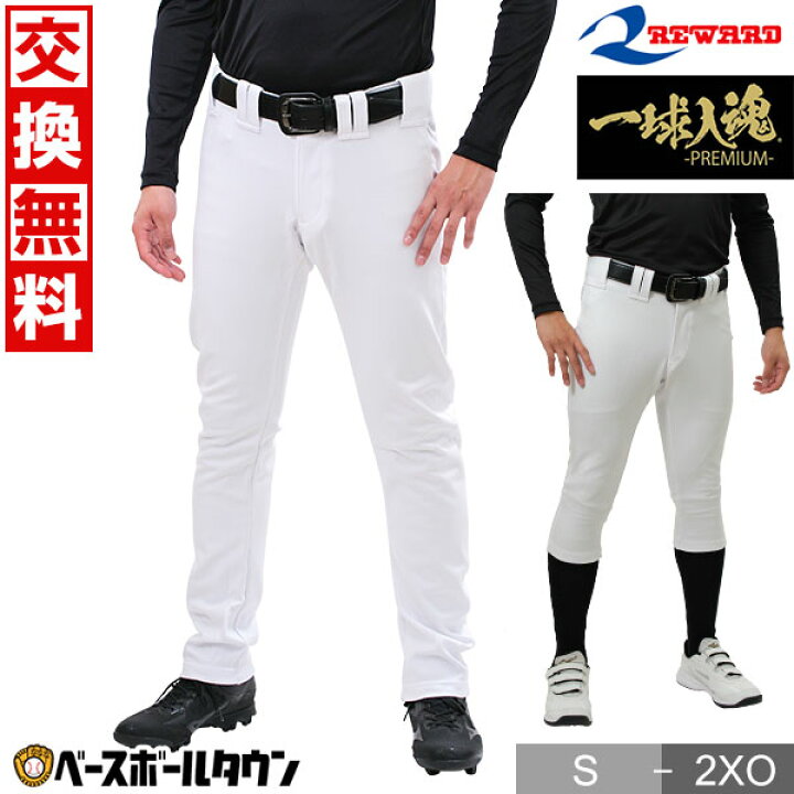 楽天市場】【サイズ交換往復送料無料】 レワード REWARD 練習着パンツ 