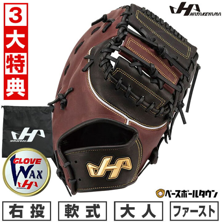 楽天市場】【3大特典アリ】 野球 ファーストミット 軟式 大人 右投げ 