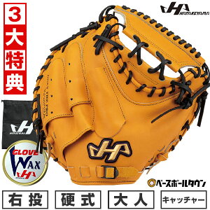 【3大特典アリ】 野球 ハタケヤマ キャッチャーミット 硬式 捕手用 大人 ミット 右投げ K-M19by キャッチャー用 Jイエロー 日本製 型付け可能(G) キャッチボール 甲斐使用モデル 交換往復送料無
