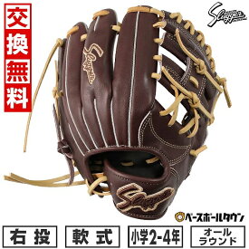 【ミズノ製グラブ袋おまけ】 【交換送料無料】 野球 グローブ 少年軟式 久保田スラッガー オールラウンド J2V型 右投げ バーガンディ×トレンチ LT23-GS4 ジュニア用 小学校低学年 中学年向け 限定カラー 型付け可能(G) キャッチボール