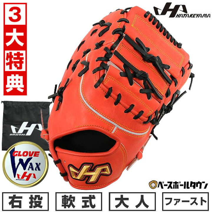 楽天市場】【3大特典あり】 野球 ファーストミット 軟式 大人 右投げ 