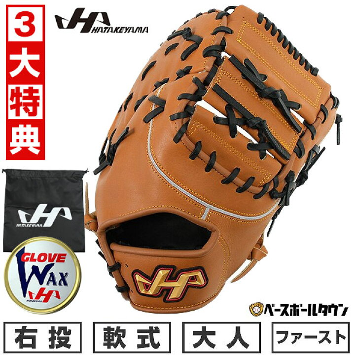 楽天市場】【3大特典あり】 野球 ファーストミット 軟式 大人 右投げ 