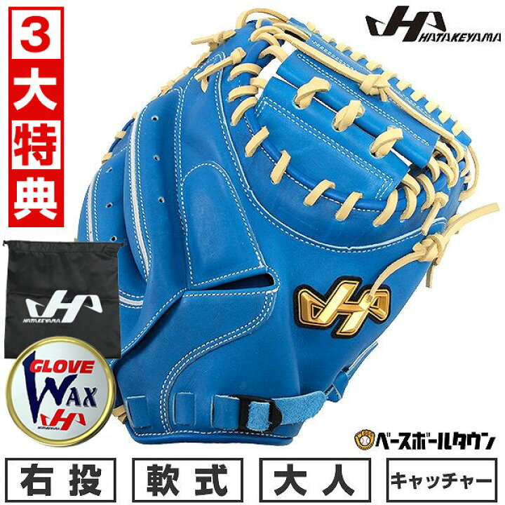 楽天市場】【3大特典アリ】 野球 キャッチャーミット 軟式 捕手用 大人 