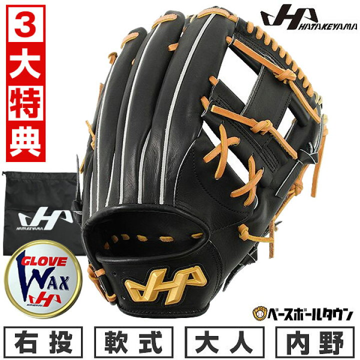 楽天市場】【3大特典アリ】 野球 グローブ 軟式 大人 右投げ 