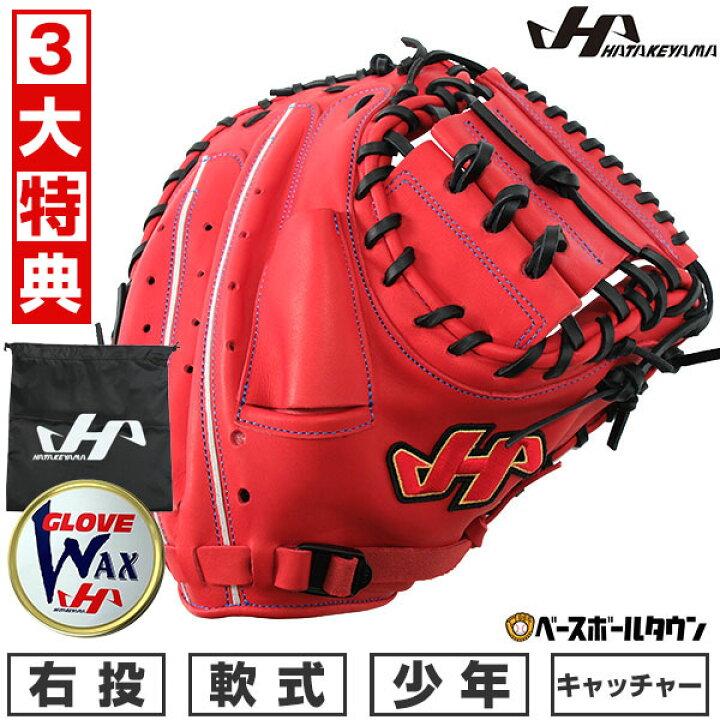 楽天市場】【3大特典あり】 野球 少年軟式 キャッチャーミット 軟式 