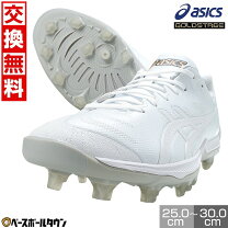 楽天市場】アシックス スパイク 野球 ゴールドステージの通販