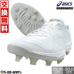 yz 싅 XpCN |Cg l  AVbNX ASICS S[hXe[W I-PRO t@O R Z싅Ή vX`bN 1121A068 X^bh V[Y GOLDSTAGE FANG ^tg[ PJo
