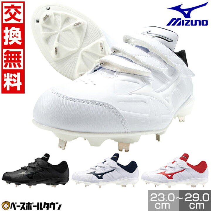 楽天市場】【交換往復送料無料】 野球 スパイク 金具 ジュニア 大人 白  