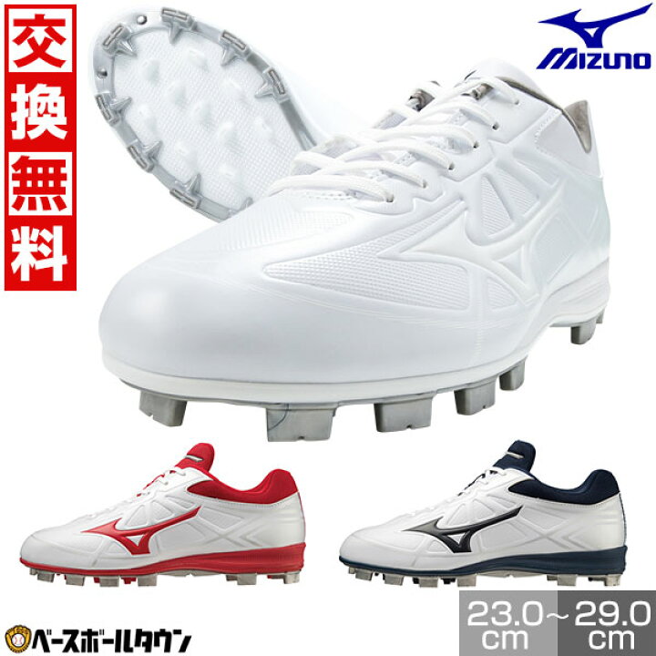 楽天市場】【交換往復送料無料】 野球 スパイク ポイント ジュニア
