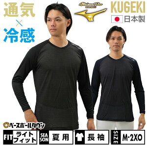 싅 A_[Vc  ێ  ~Ymv MIZUNO PRO hCGAt[ KUGEKI ICE  V-CoollbN 12JA2P14 싅EFA y365yΉz Ci[Vc X|[cEFA A_[