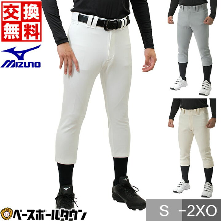 楽天市場】40％OFF 【交換往復無料】 野球 ズボン レギュラーフィット 
