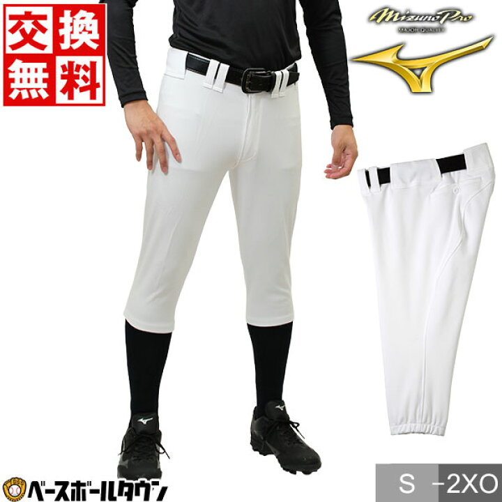 楽天市場】【交換往復無料】 野球 ズボン ショートフィット ミズノプロ 